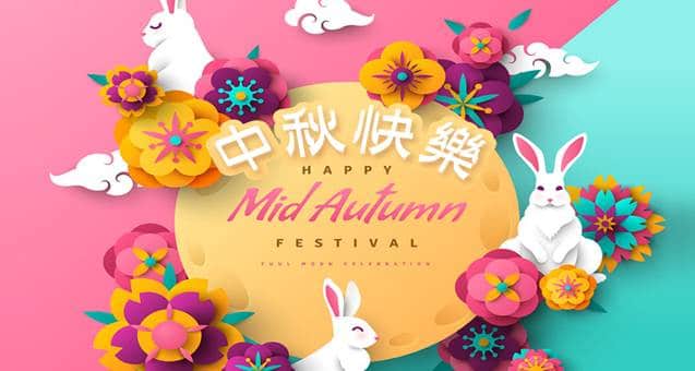 天狼星網頁設計祝中秋節快樂！-天狼星網頁設計